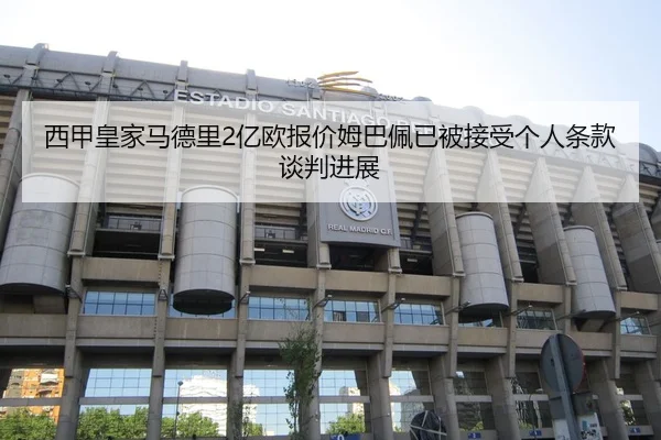 xi-jia-huang-jia-ma-de-li-yi-ou-bao-jia-mu-ba-pei-yi-bei-jie-shou-ge-ren-tiao-kuan-tan-pan-jin-zhan-2-120.jpg