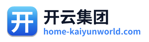 开云集团